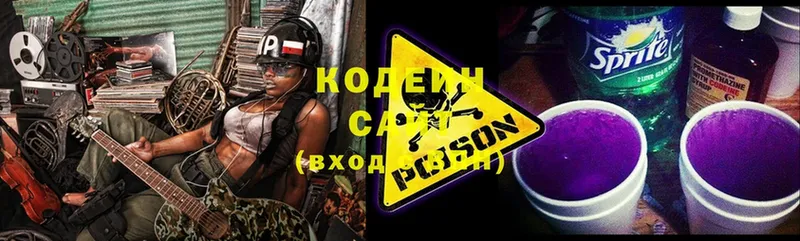 Кодеиновый сироп Lean напиток Lean (лин)  Лобня 